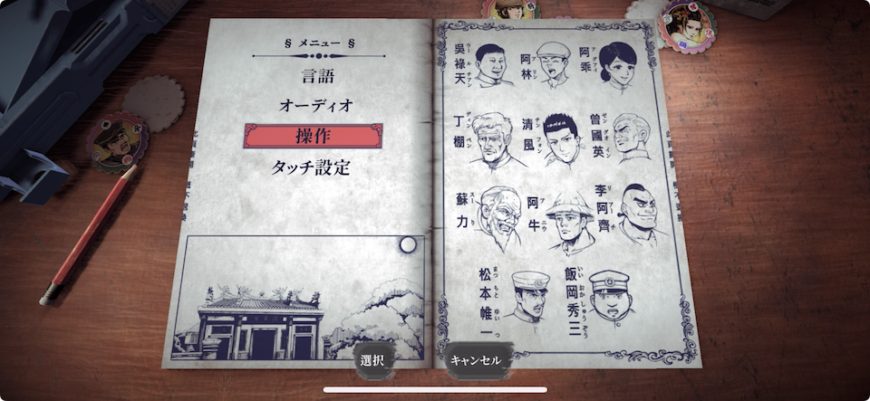 添丁の伝説