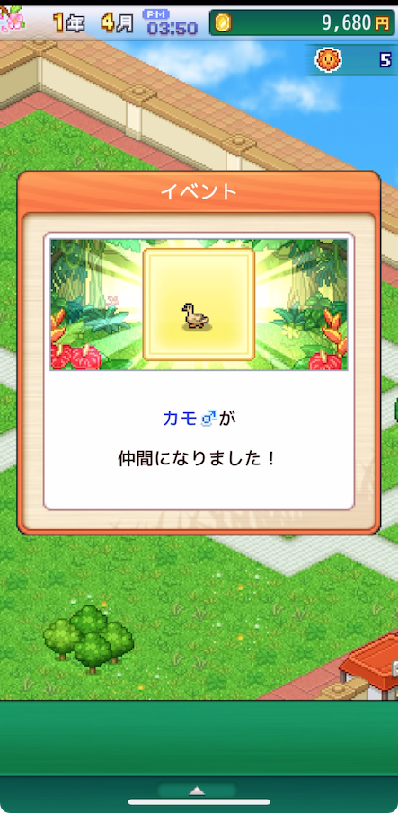 探検わんぱく動物園