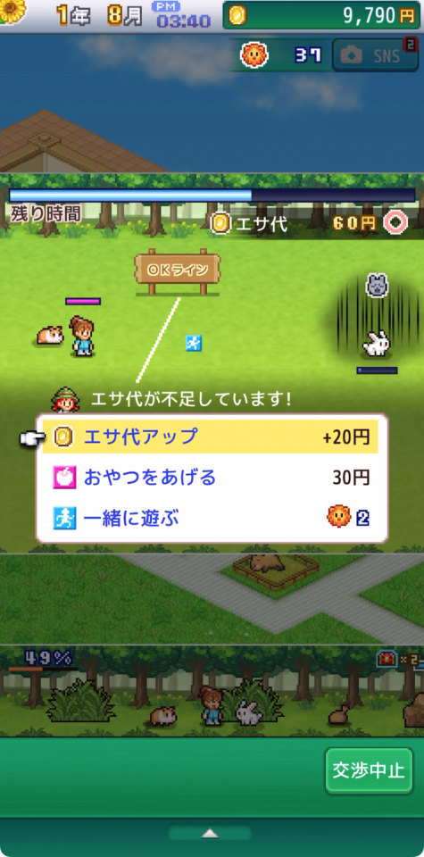 探検わんぱく動物園