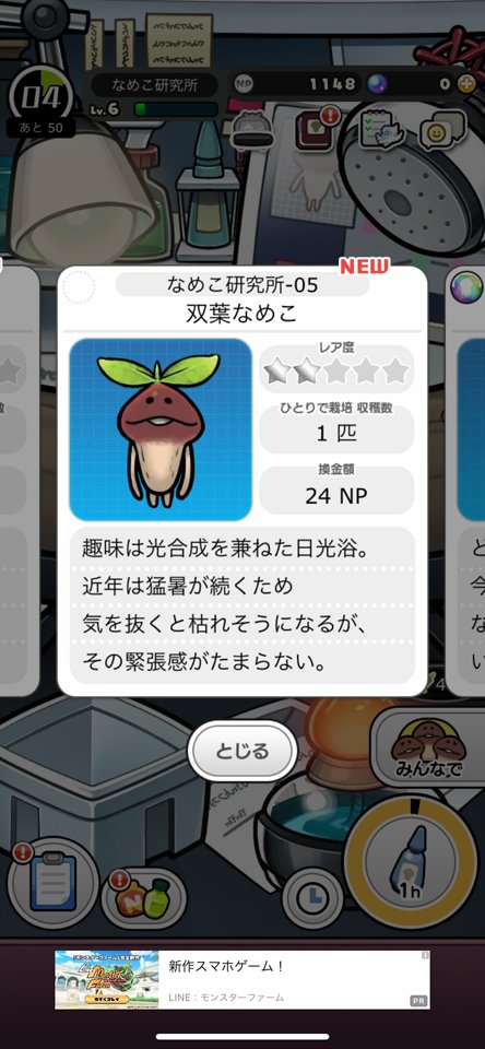みんなのなめこ栽培キットのレビュー画像