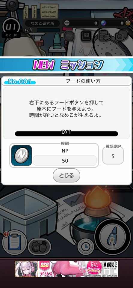 みんなのなめこ栽培キットのレビュー画像