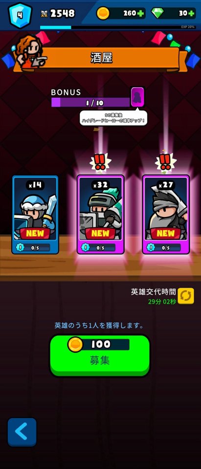 ドタバタ傭兵団