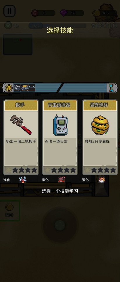 爆汁防線