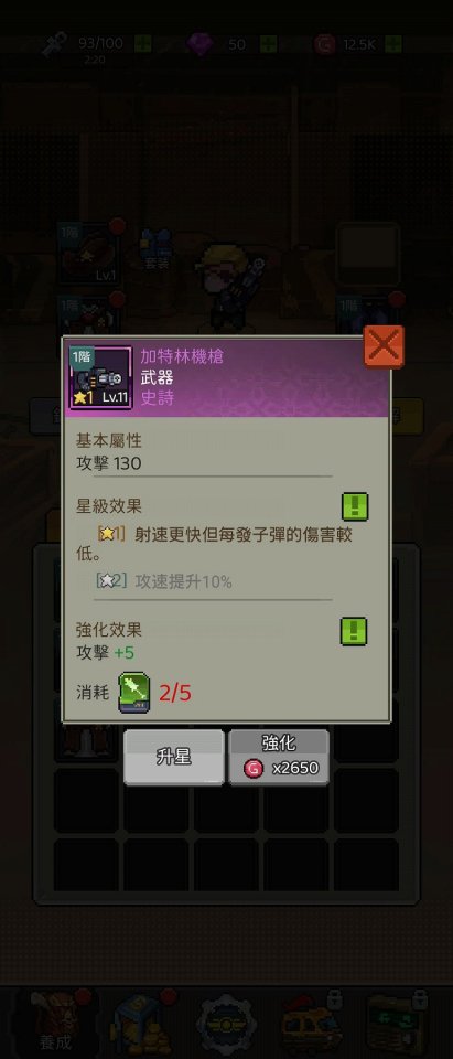 爆汁防線