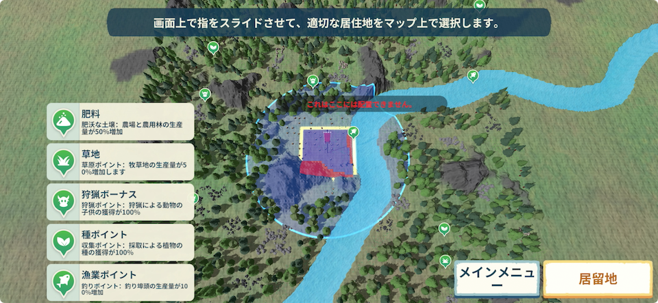 セトルメントサバイバル