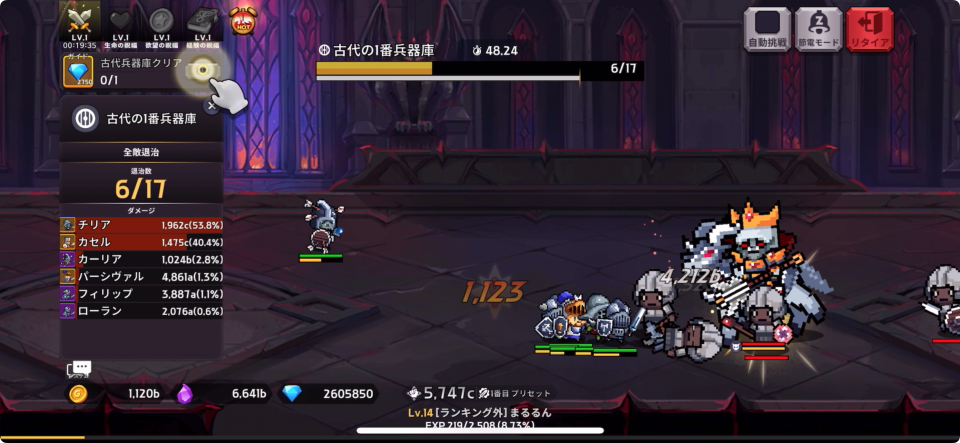ランブル騎士団