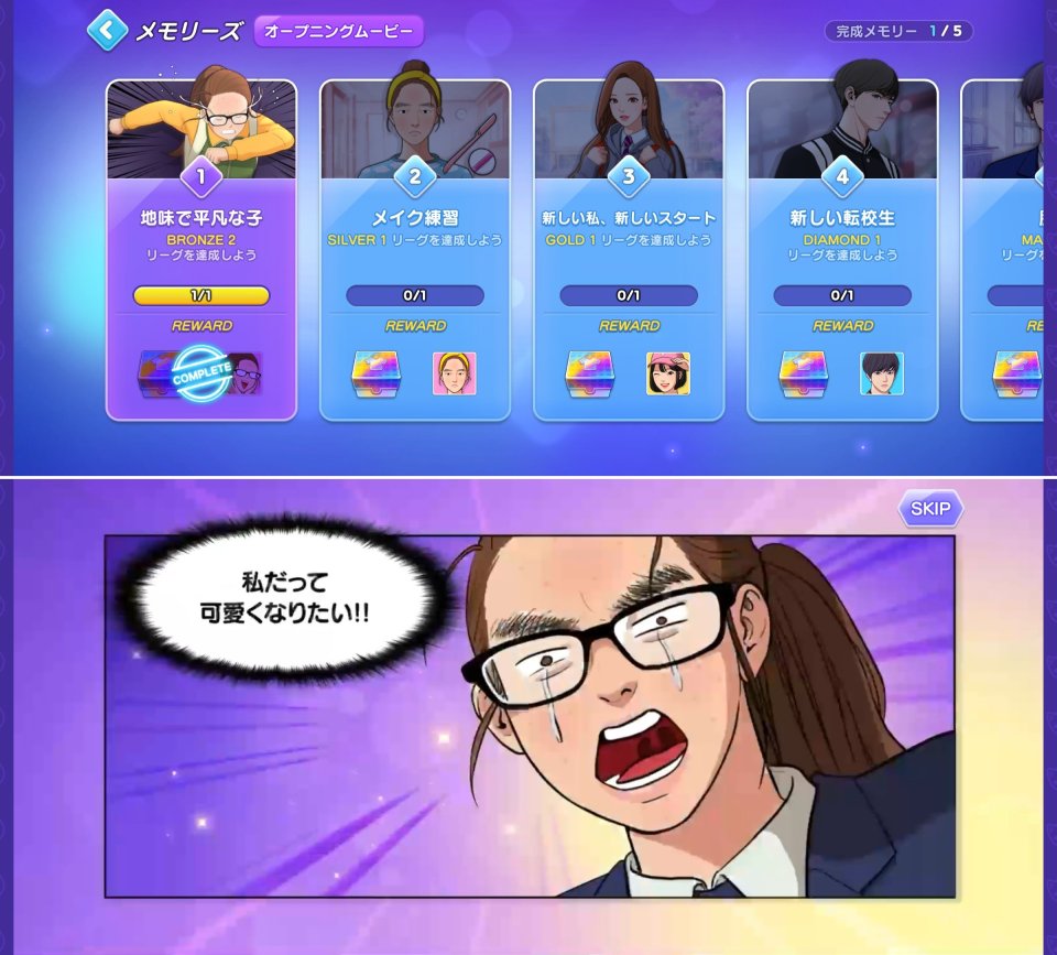 女神降臨レビュー画像