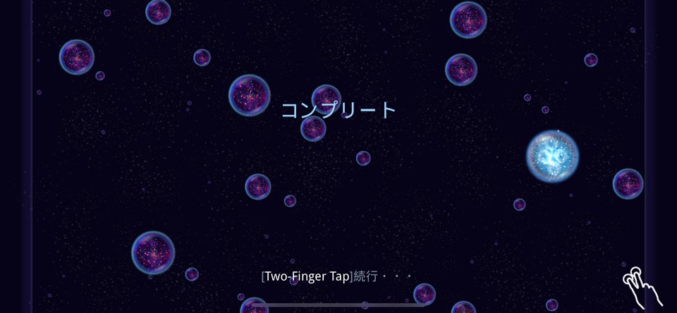 Osmos+のレビュー画像
