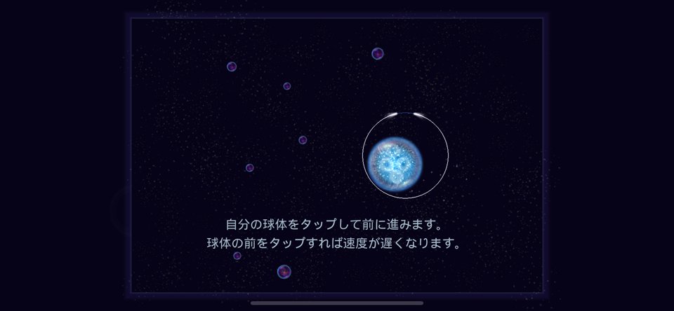 Osmos+のレビュー画像