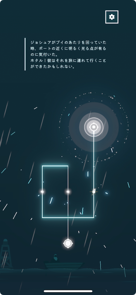 Linea: 内なる光ゲーム