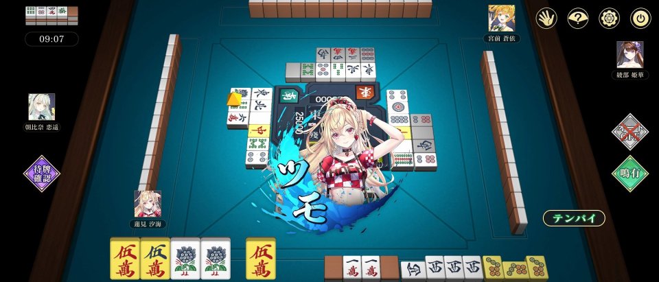 麻雀真戦