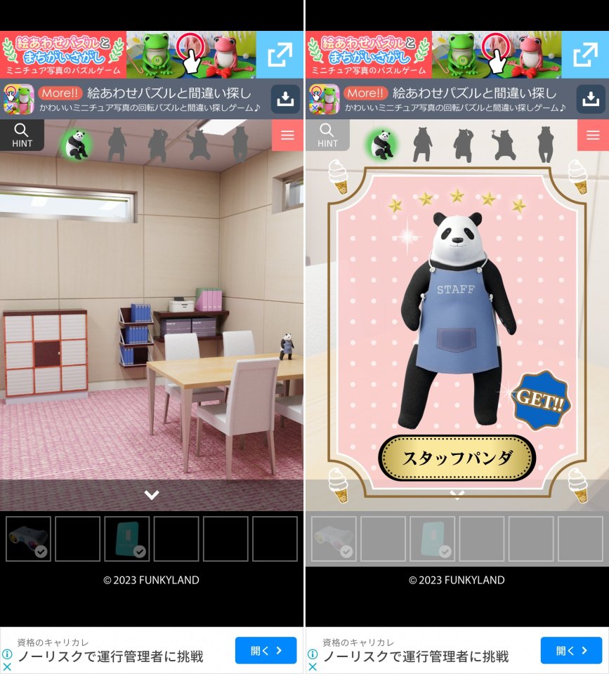 パンダソフトクリームレビュー画像