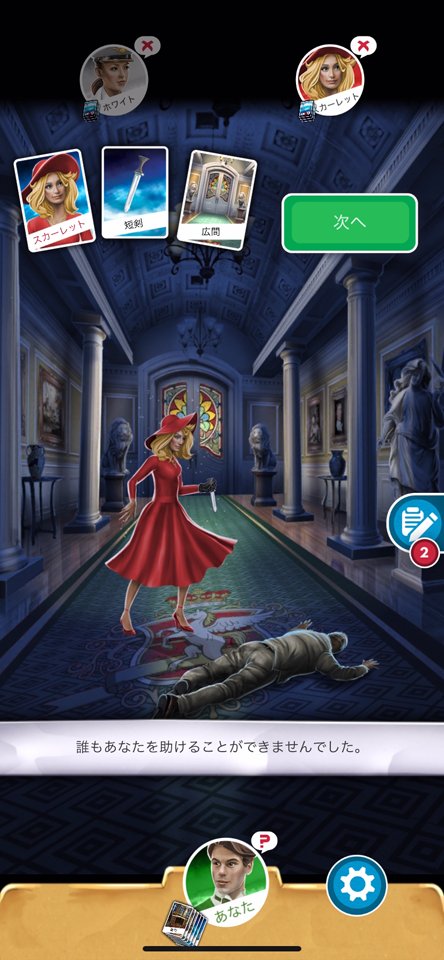 Cluedo: Hasbro’s Mystery Game+のレビュー画像