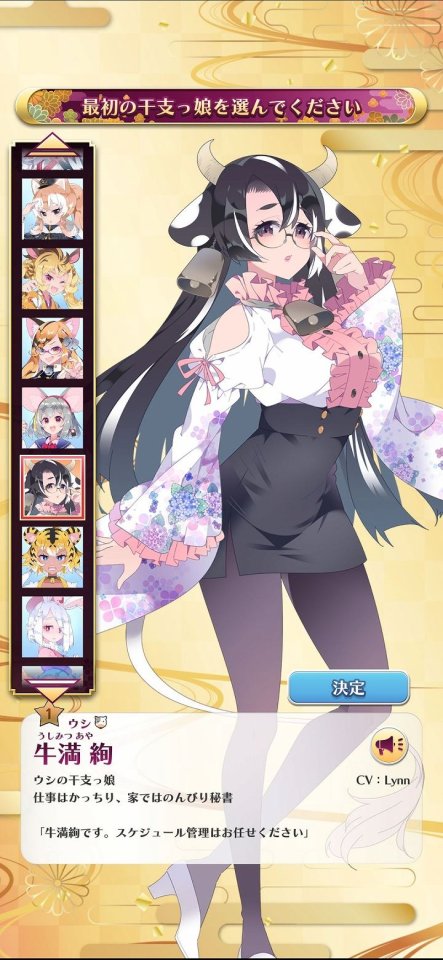 えとはなっ!~干支っ娘・花札バトル~