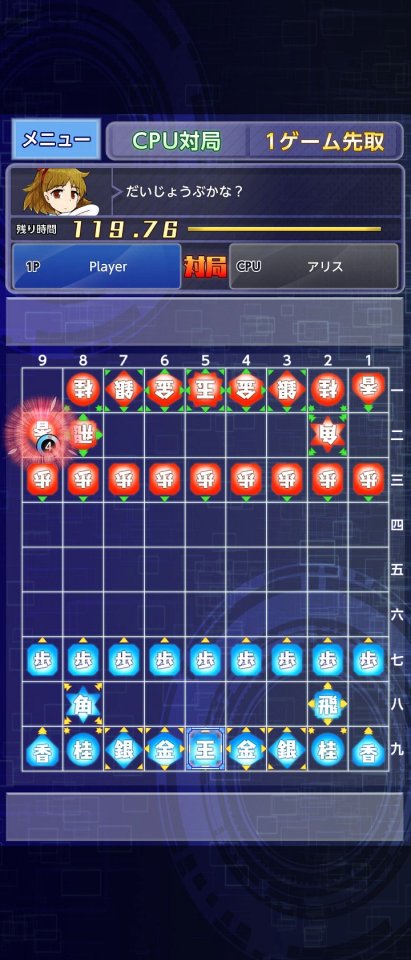 リアルタイムバトル将棋オンライン