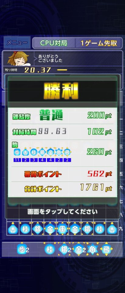 リアルタイムバトル将棋オンライン