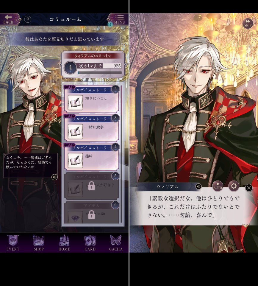 イケメンヴィランレビュー画像