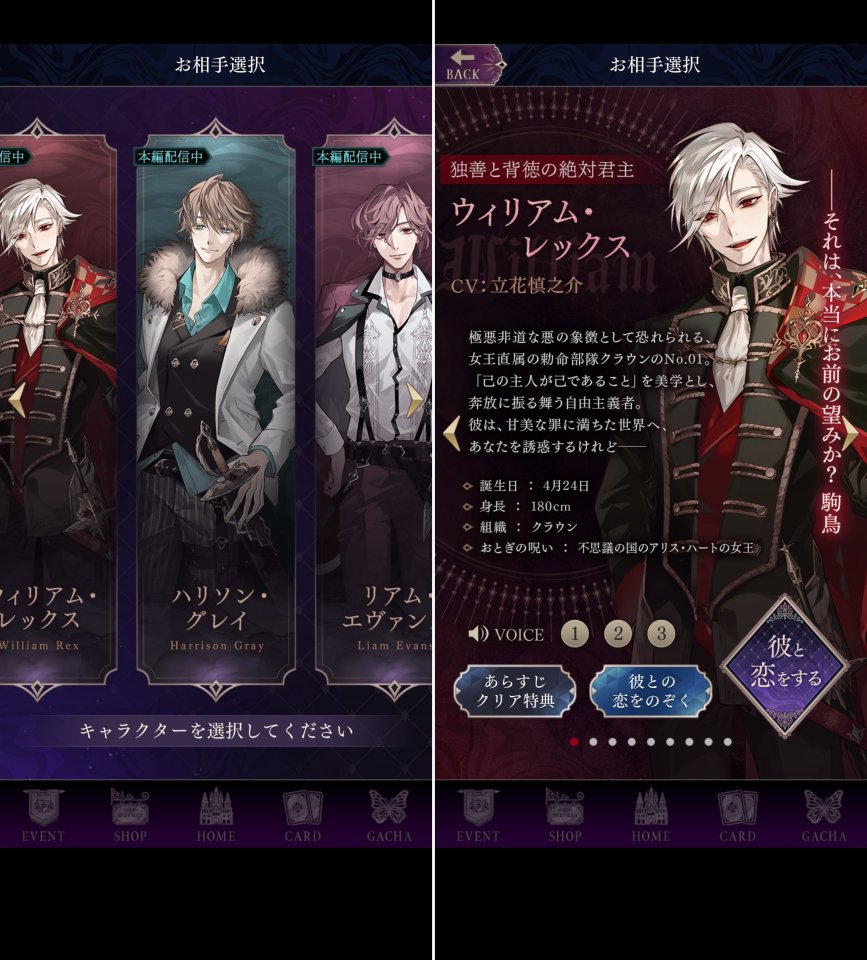 イケメンヴィランレビュー画像
