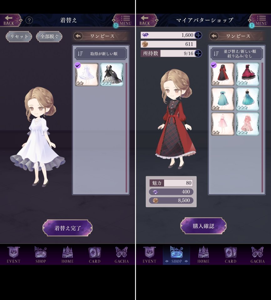 イケメンヴィランレビュー画像