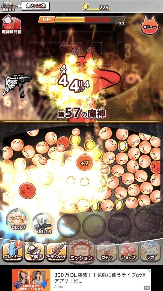 君の目的はボクを殺すこと3