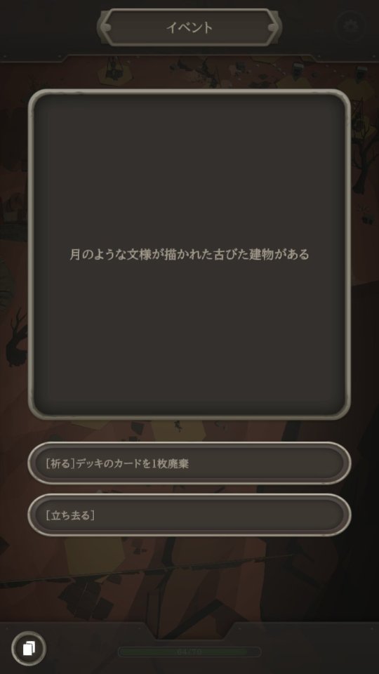 クランズローグ