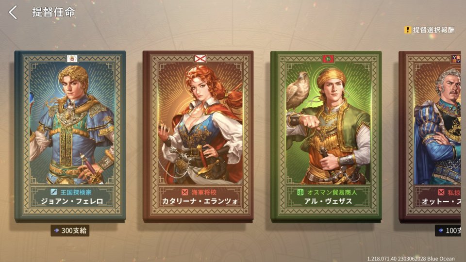 大航海時代 Origin