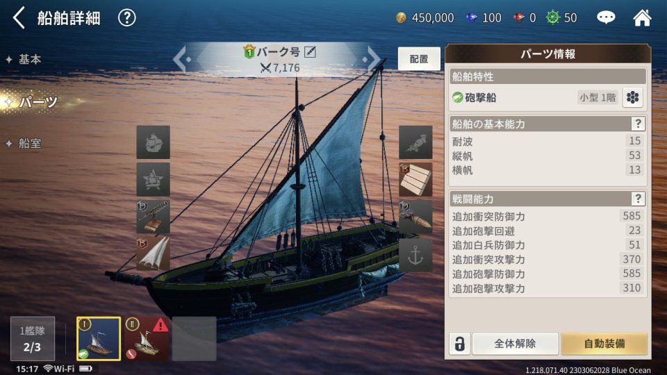 大航海時代 Origin