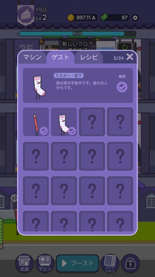 デザートタイクーン レビュー画像