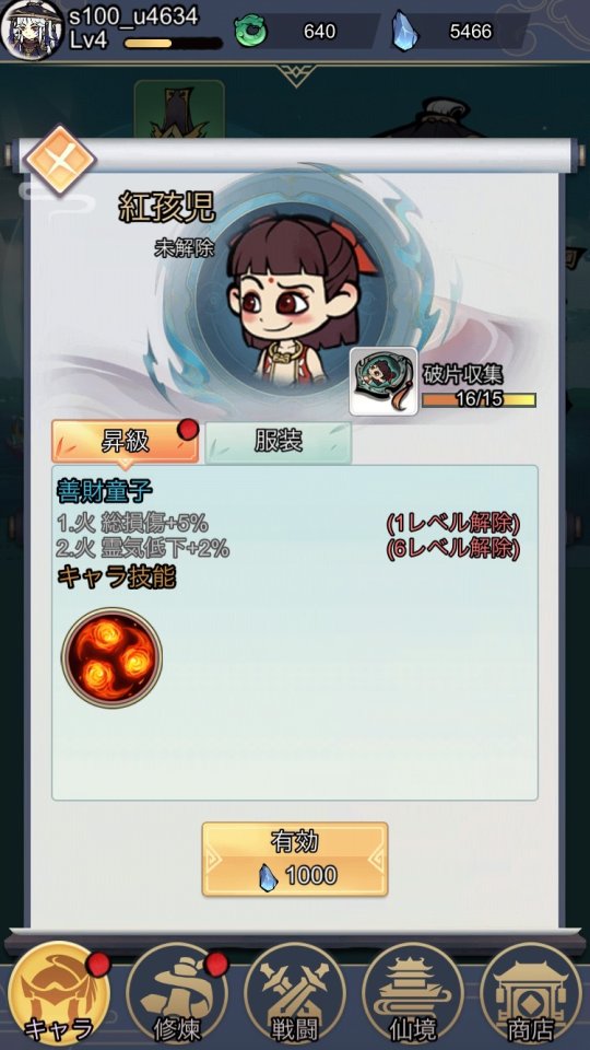 エバーサバイバー レビュー画像
