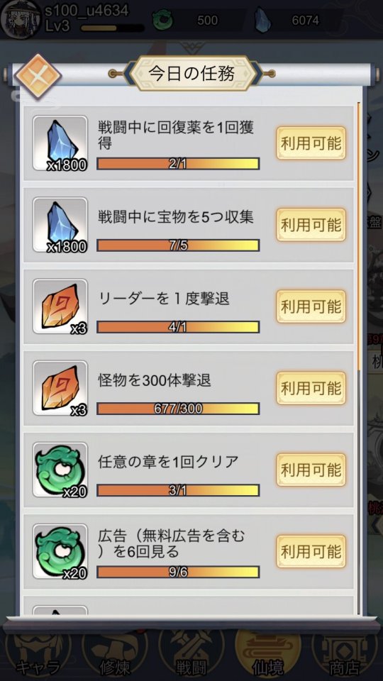 エバーサバイバー レビュー画像