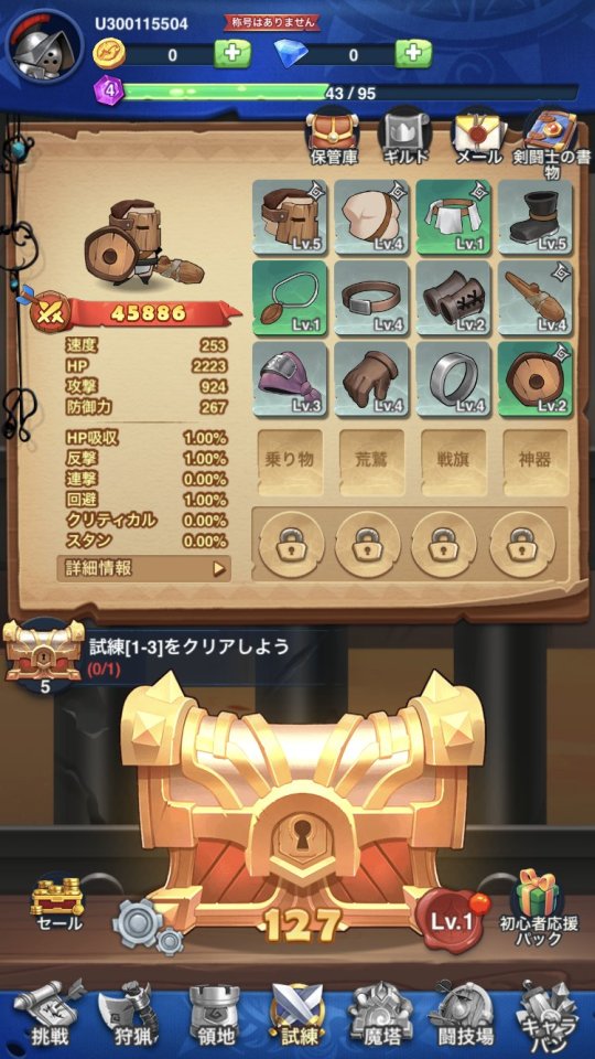 フォージ&アドベンチャー