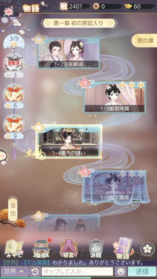 花咲く女帝の人生~転生の復讐少女~