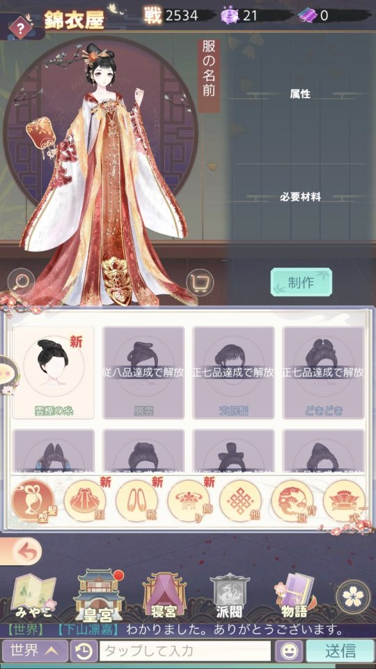 花咲く女帝の人生~転生の復讐少女~