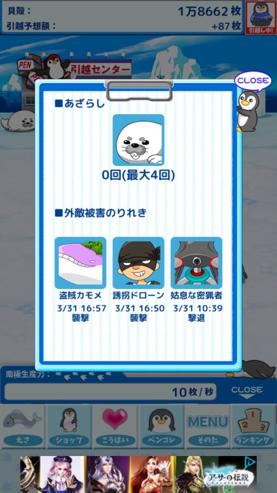 引っ越しペンギン レビュー画像