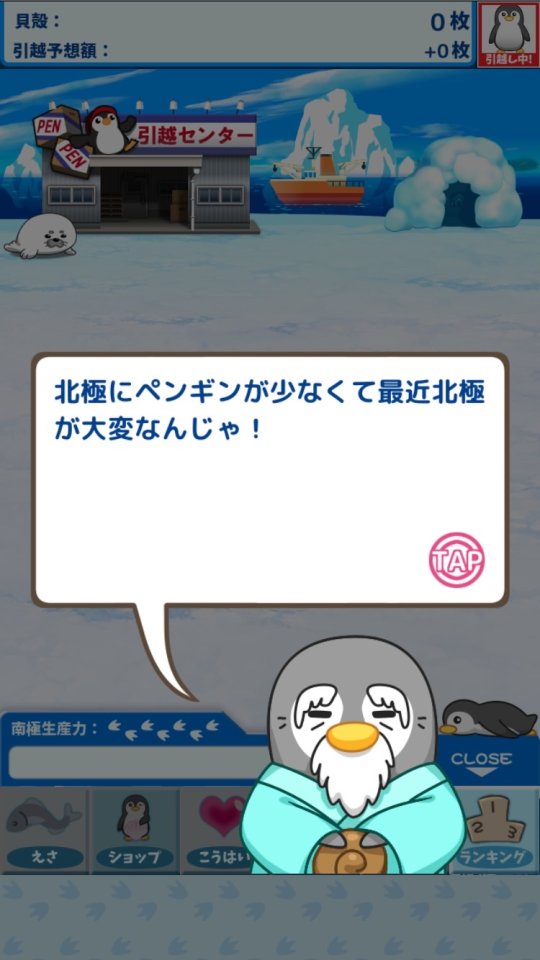 引っ越しペンギン レビュー画像