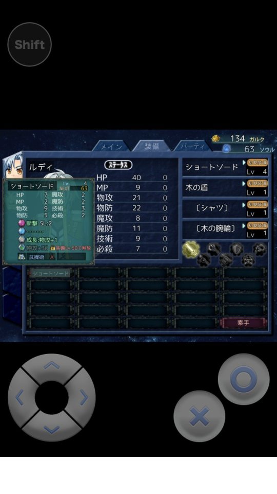 インヘリットクロニクル