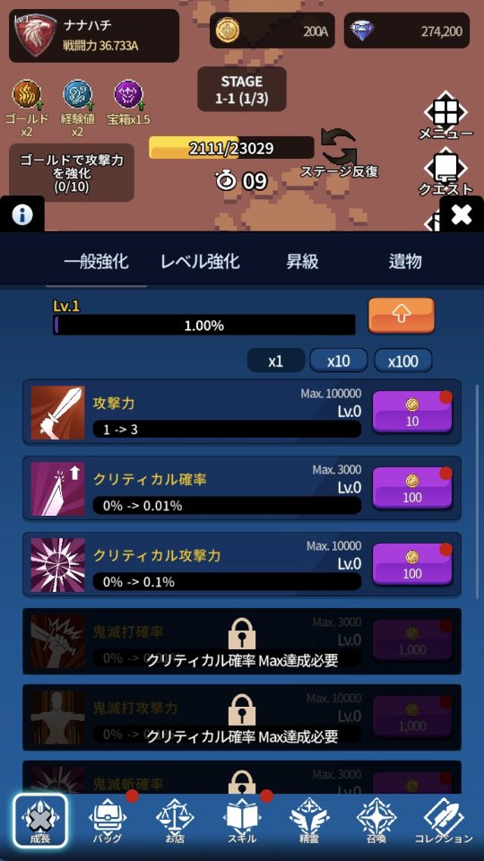 Legend Of Ghost Slayer Idle