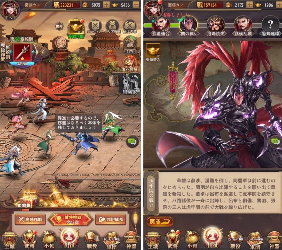 名将の復讐~時空を超えた夢の大合戦~のゲーム画面
