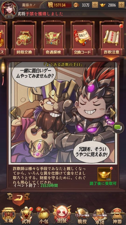 名将の復讐 レビュー画像