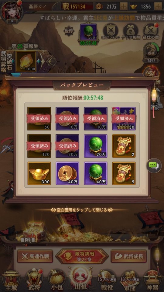 名将の復讐 レビュー画像