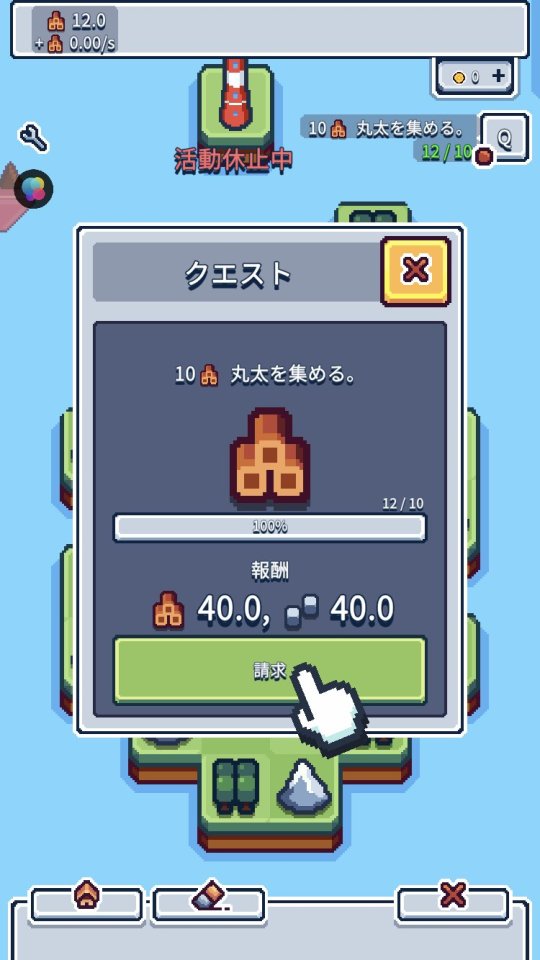 プロダクションチェーンタイクーン
