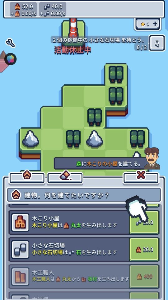 プロダクションチェーンタイクーン