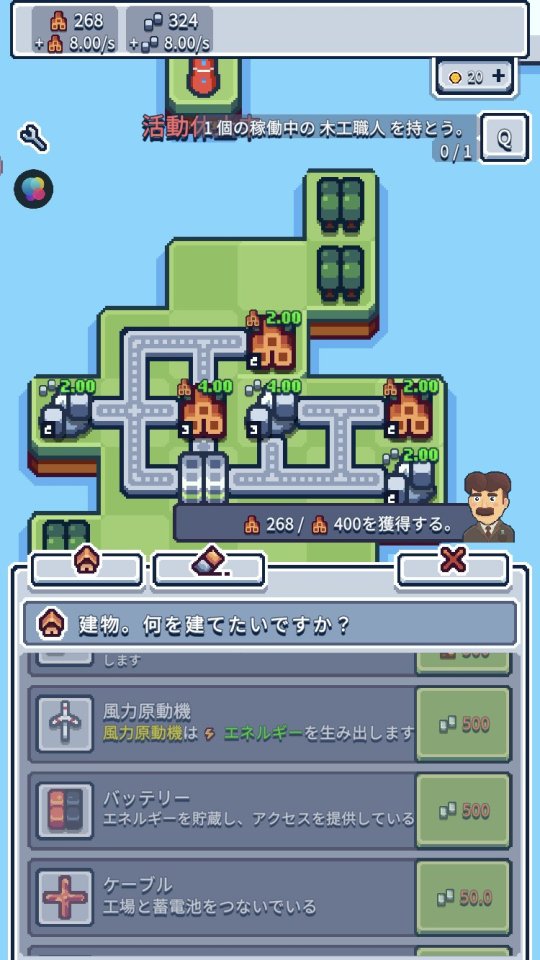 プロダクションチェーンタイクーン