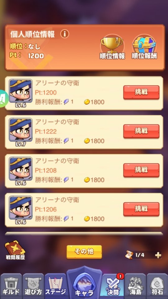 レイジングメイジ レビュー画像