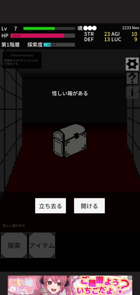死神の塔
