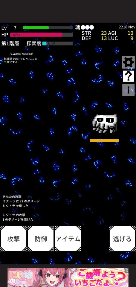死神の塔