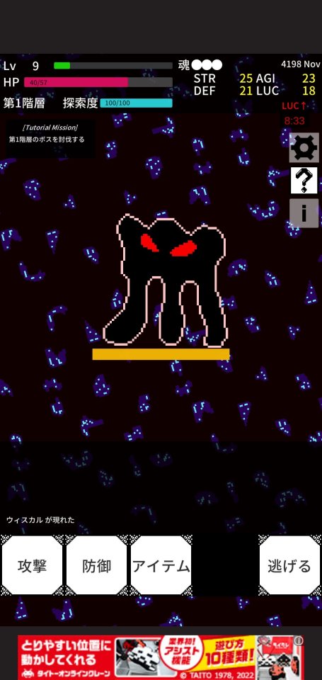 死神の塔