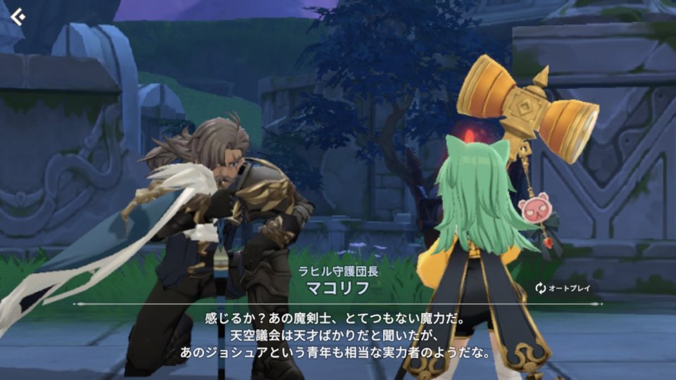サマナーズウォー:クロニクル