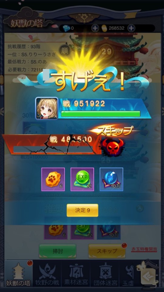 よろず社の神ならい レビュー画像