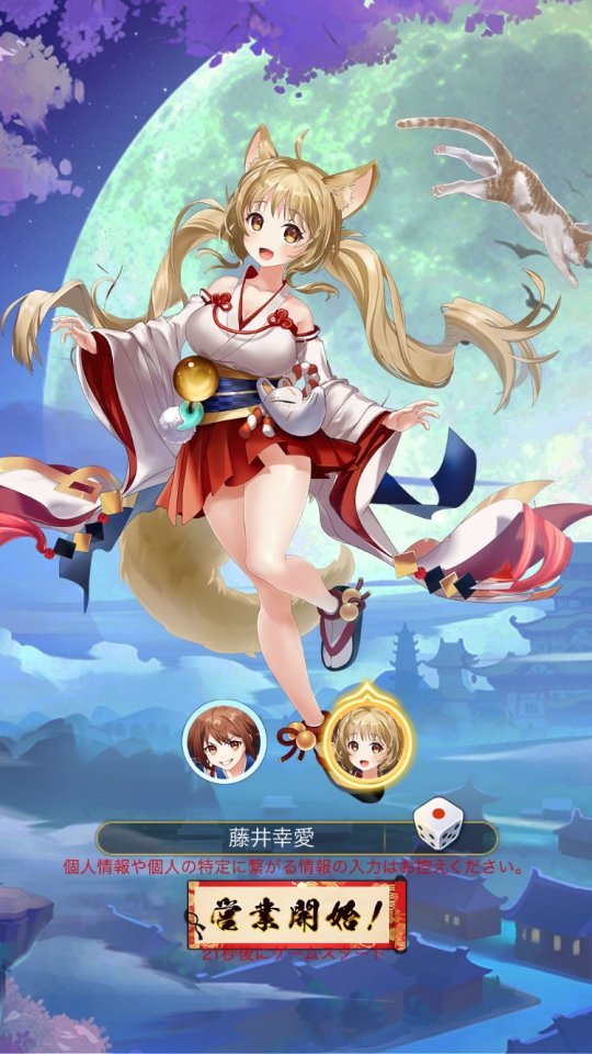 よろず社の神ならい レビュー画像